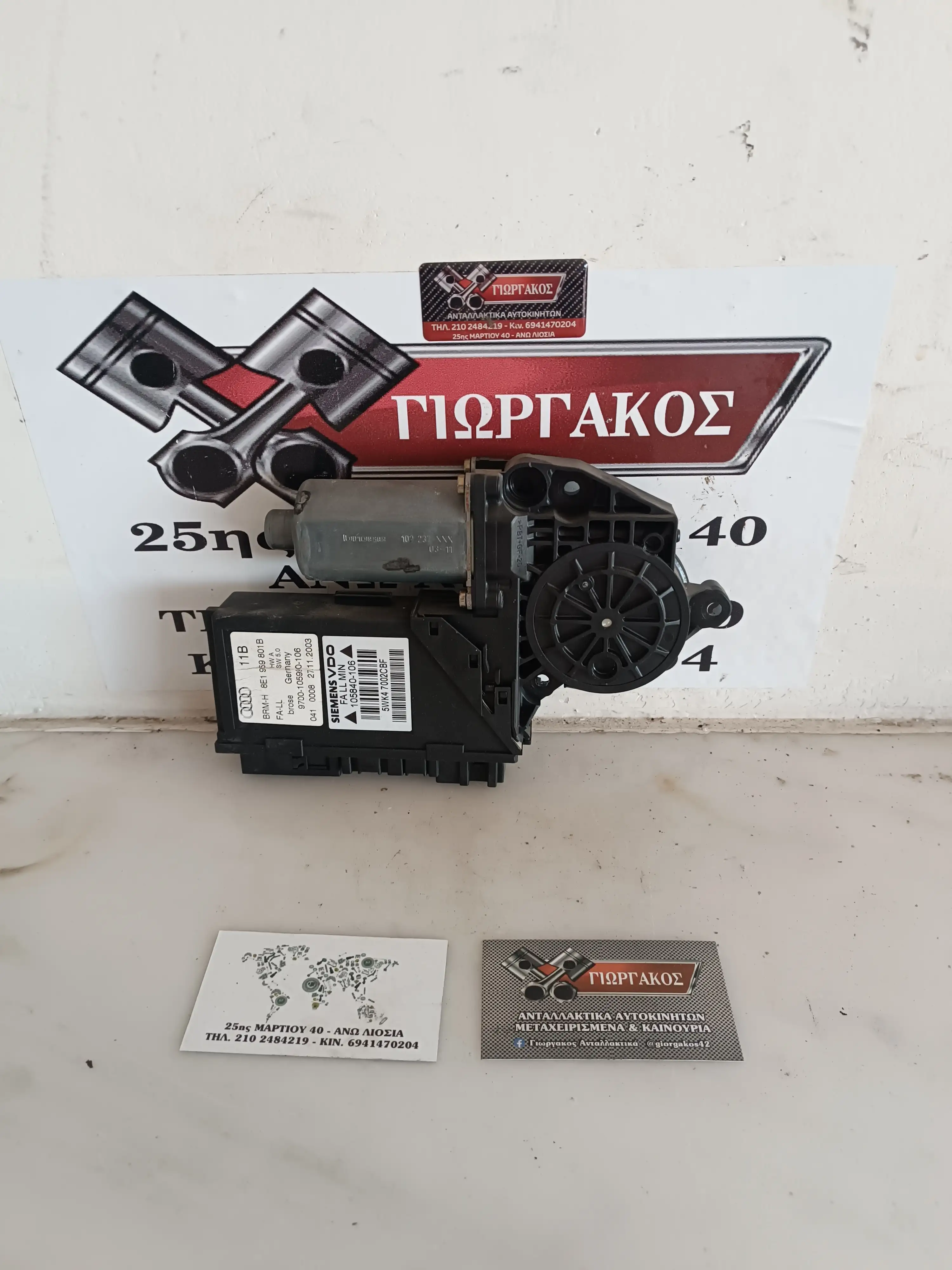 ΕΜΠΡΟΣ ΑΡΙΣΤΕΡΟ ΜΟΤΕΡ …