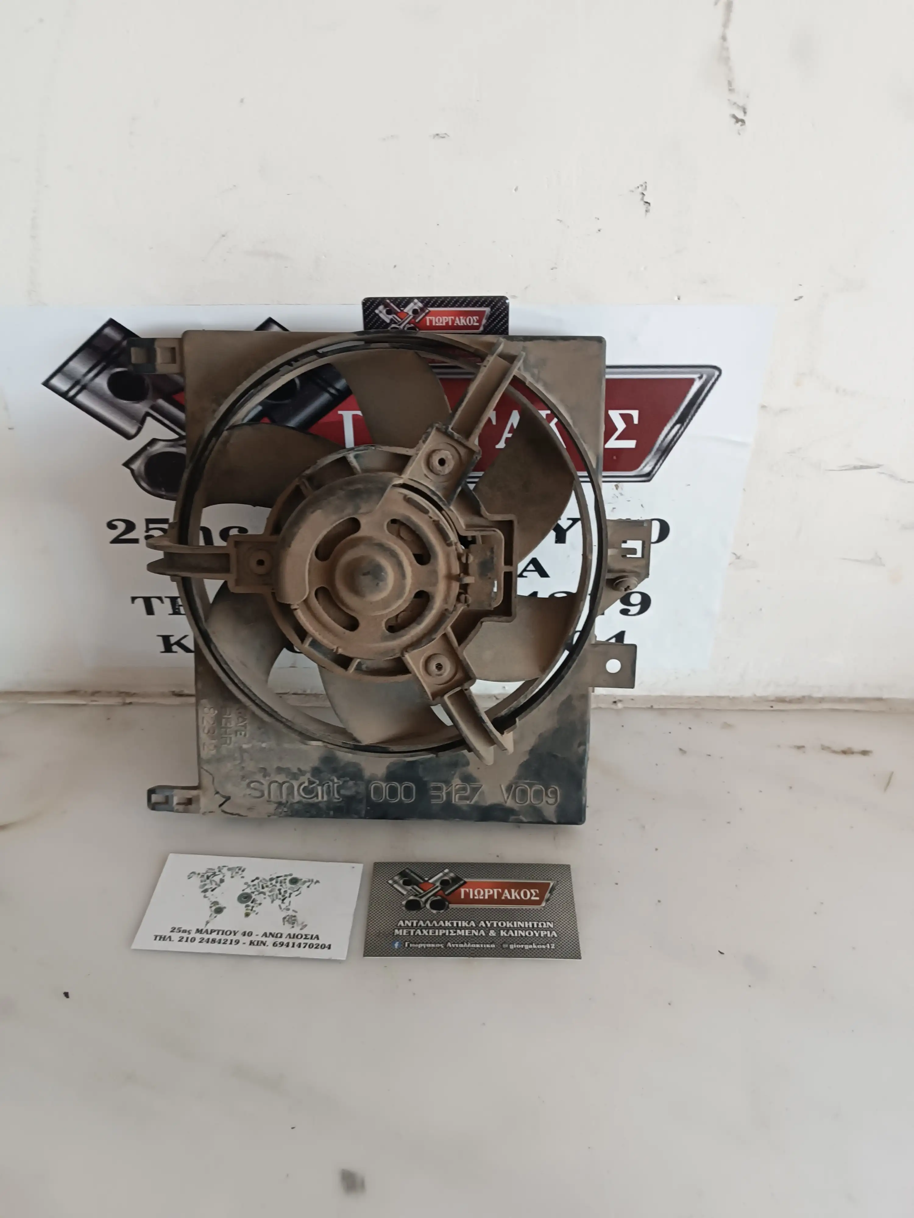 ΒΕΔΙΛΑΤΕΡ ΓΙΑ SMART …