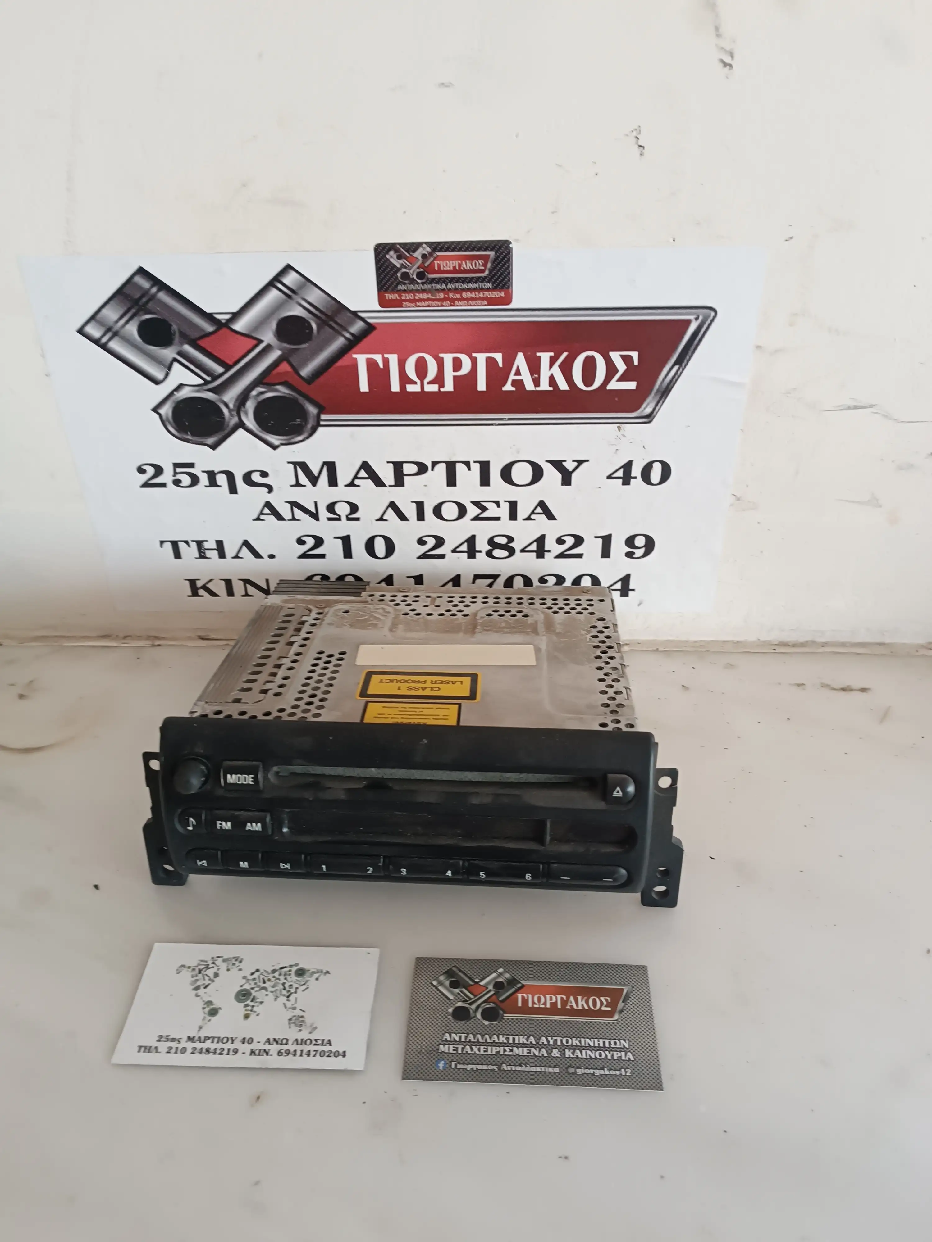 ΡΑΔΙΟ-CD ΓΙΑ MINI …