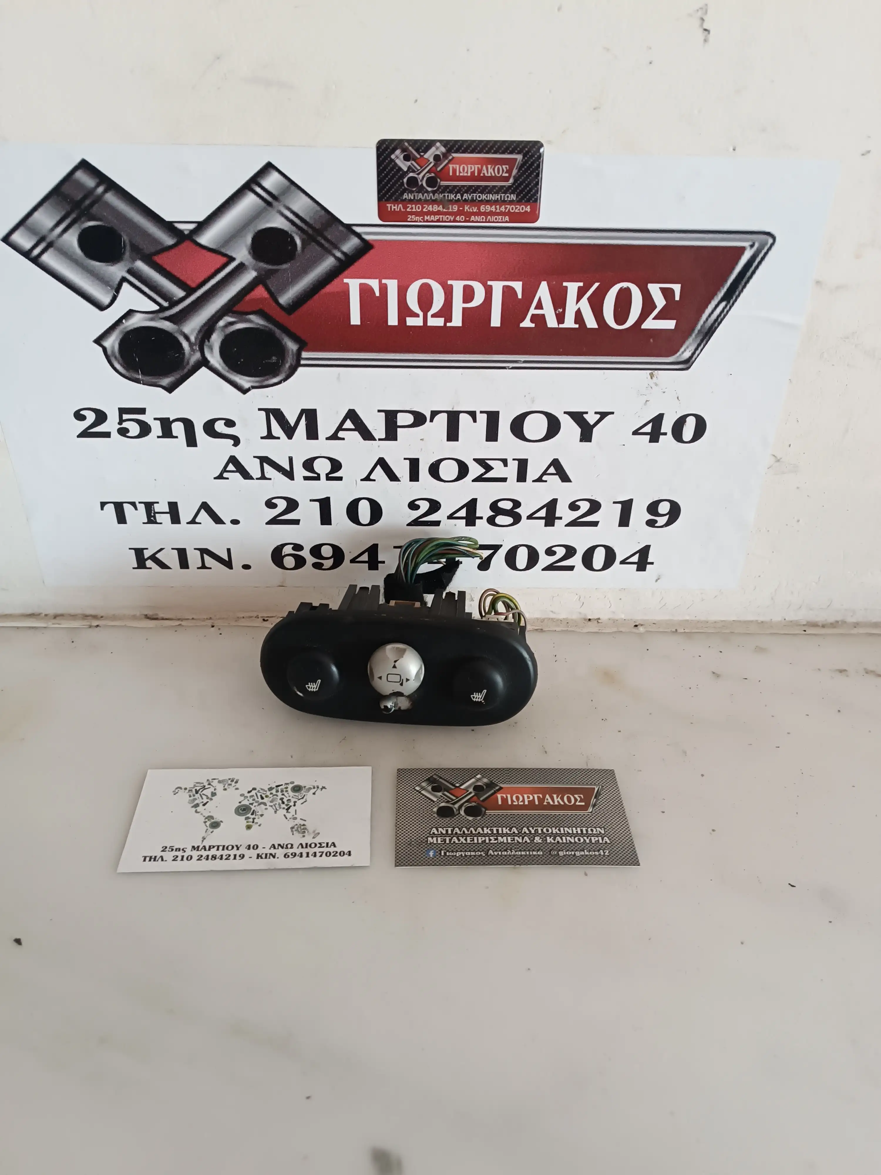 ΔΙΑΚΟΠΤΗΣ ΠΟΛΛΑΠΛΩΝ ΕΝΔΕΙΞΕΩΝ …