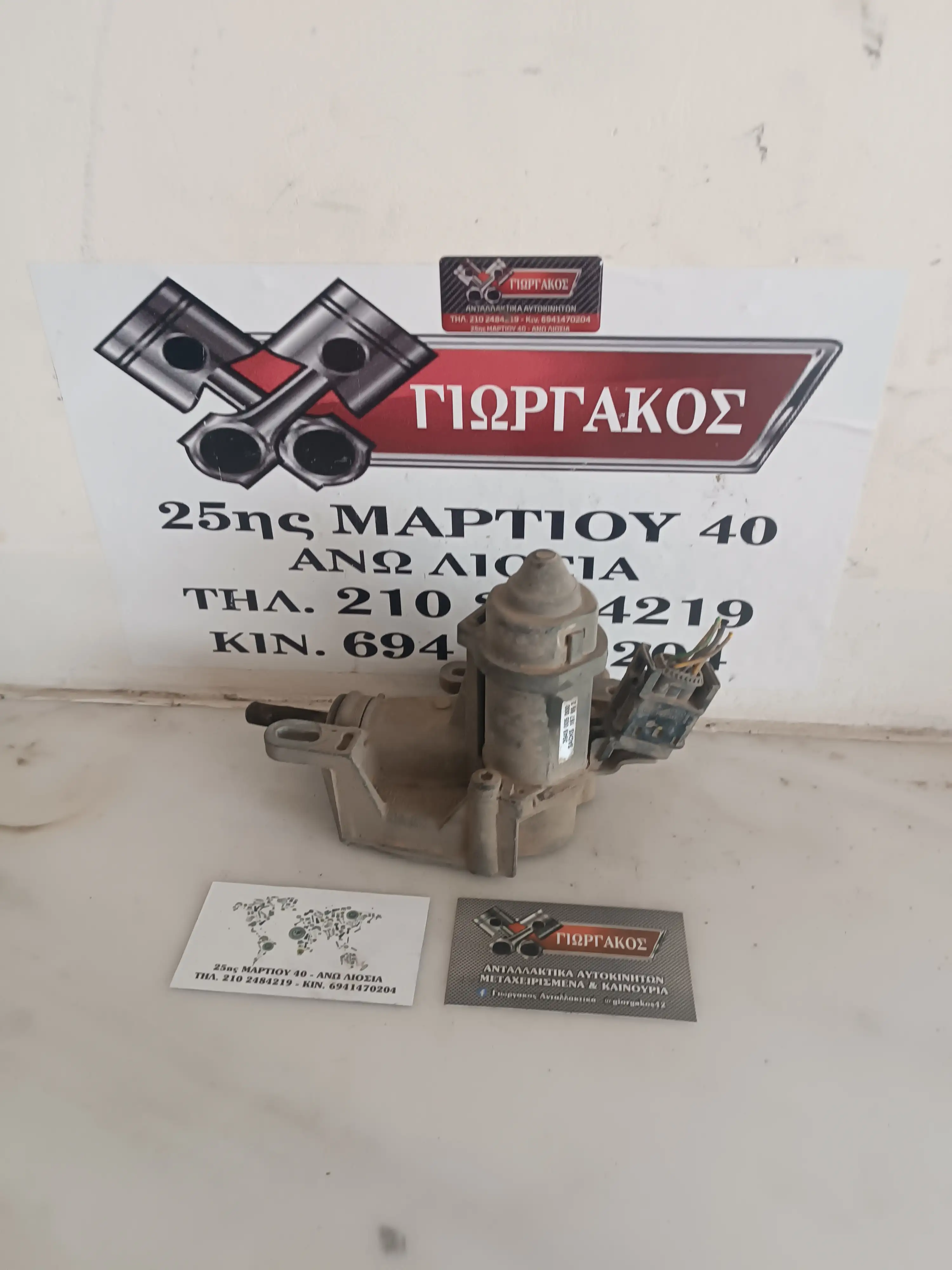 ΕΝΕΡΓΟΠΟΙΗΤΗΣ ΣΑΣΜΑΝ ΓΙΑ …