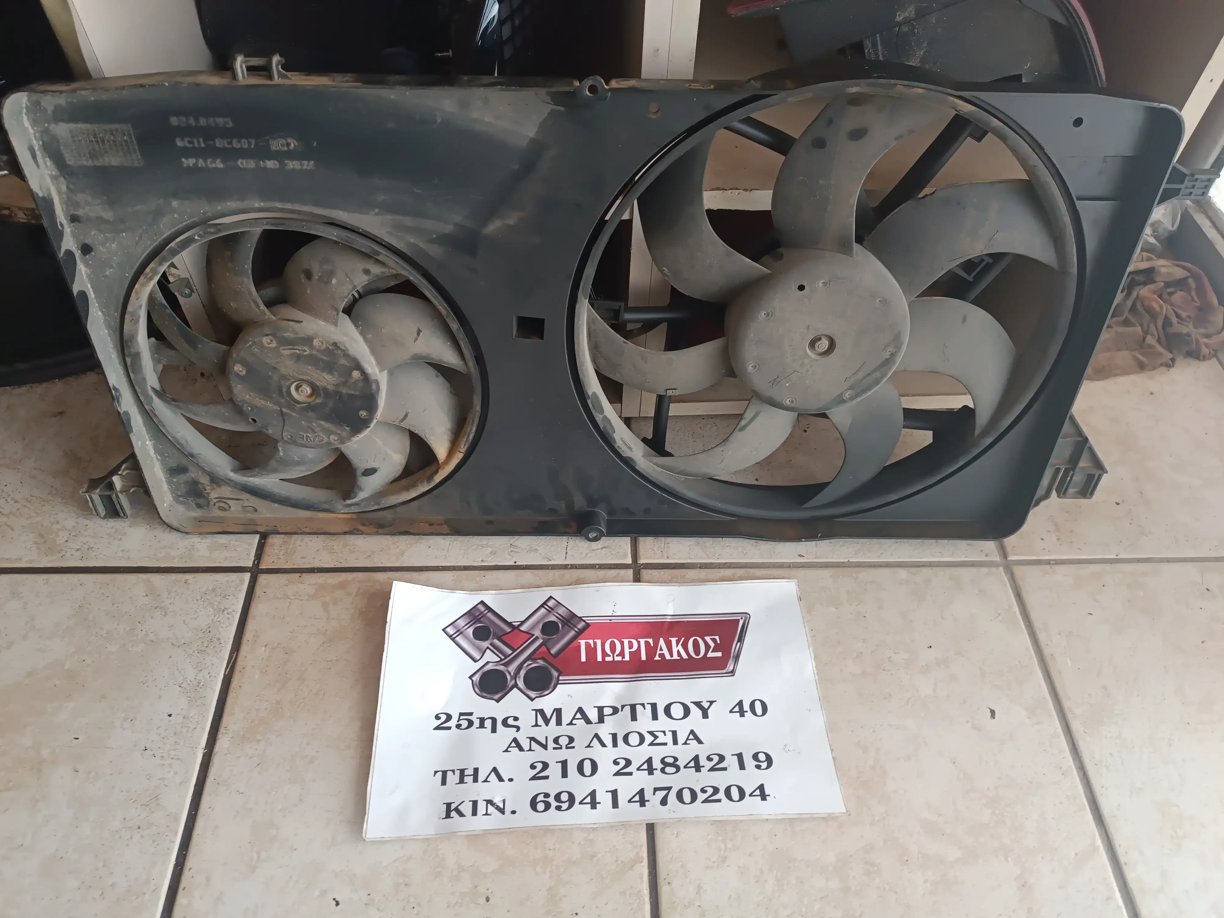 ΒΕΔΙΛΑΤΕΡ ΓΙΑ FORD …