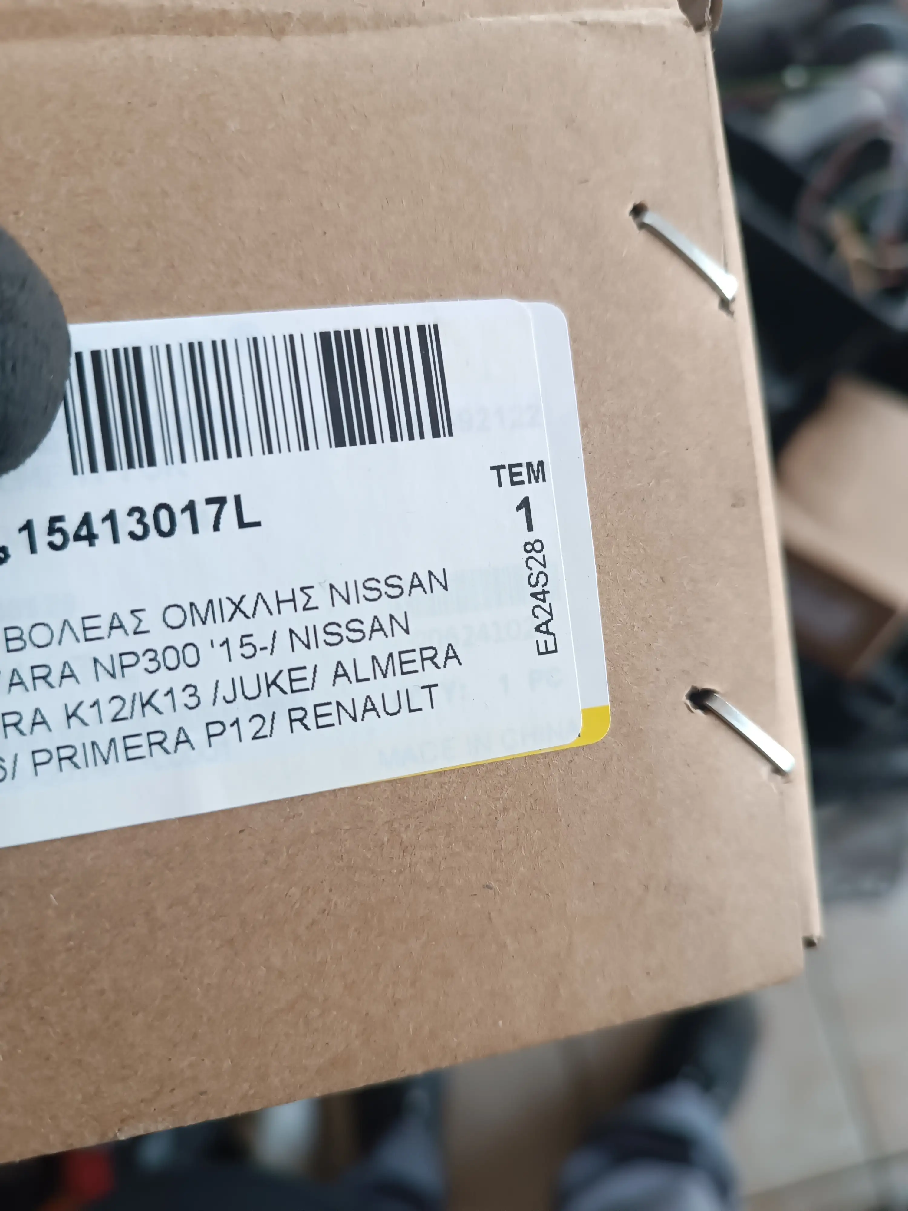 ΑΡΙΣΤΕΡΟ ΠΡΟΒΟΛΑΚΙ ΓΙΑ …