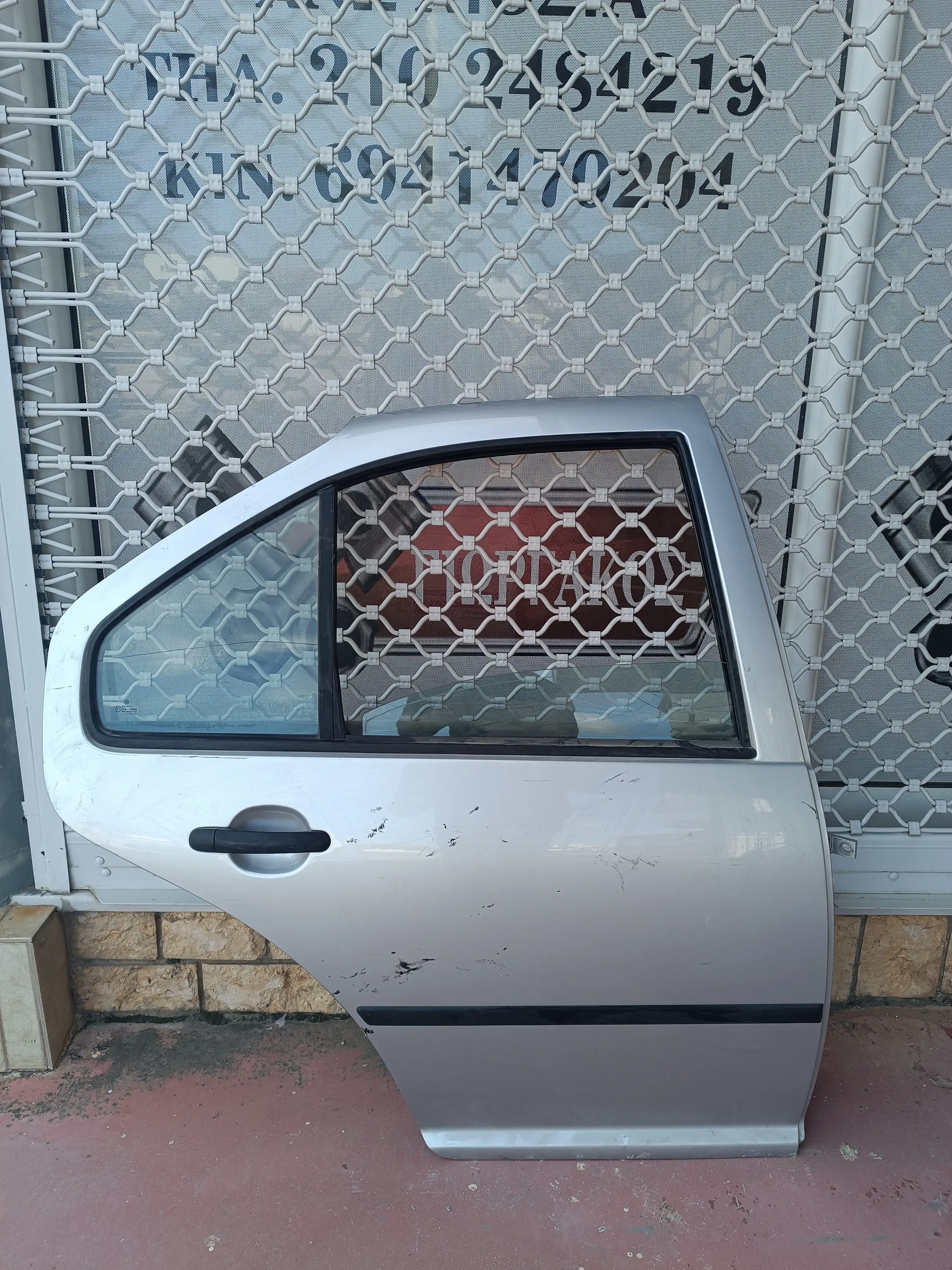 ΠΙΣΩ ΔΕΞΙΑ ΠΟΡΤΑ …