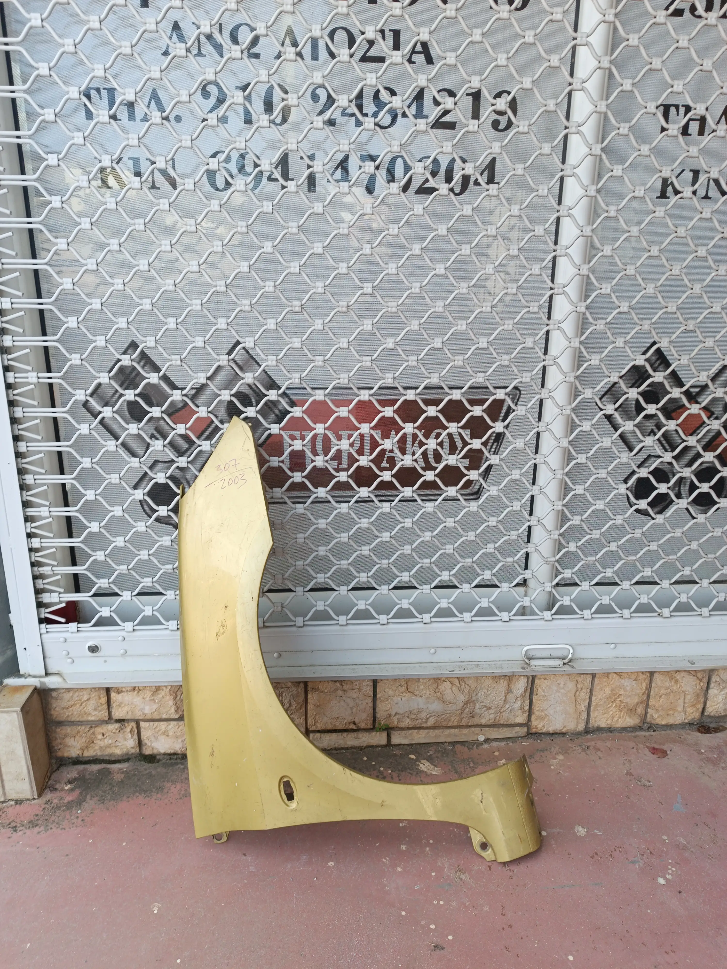 ΔΕΞΙΟ ΦΤΕΡΟ ΓΙΑ …