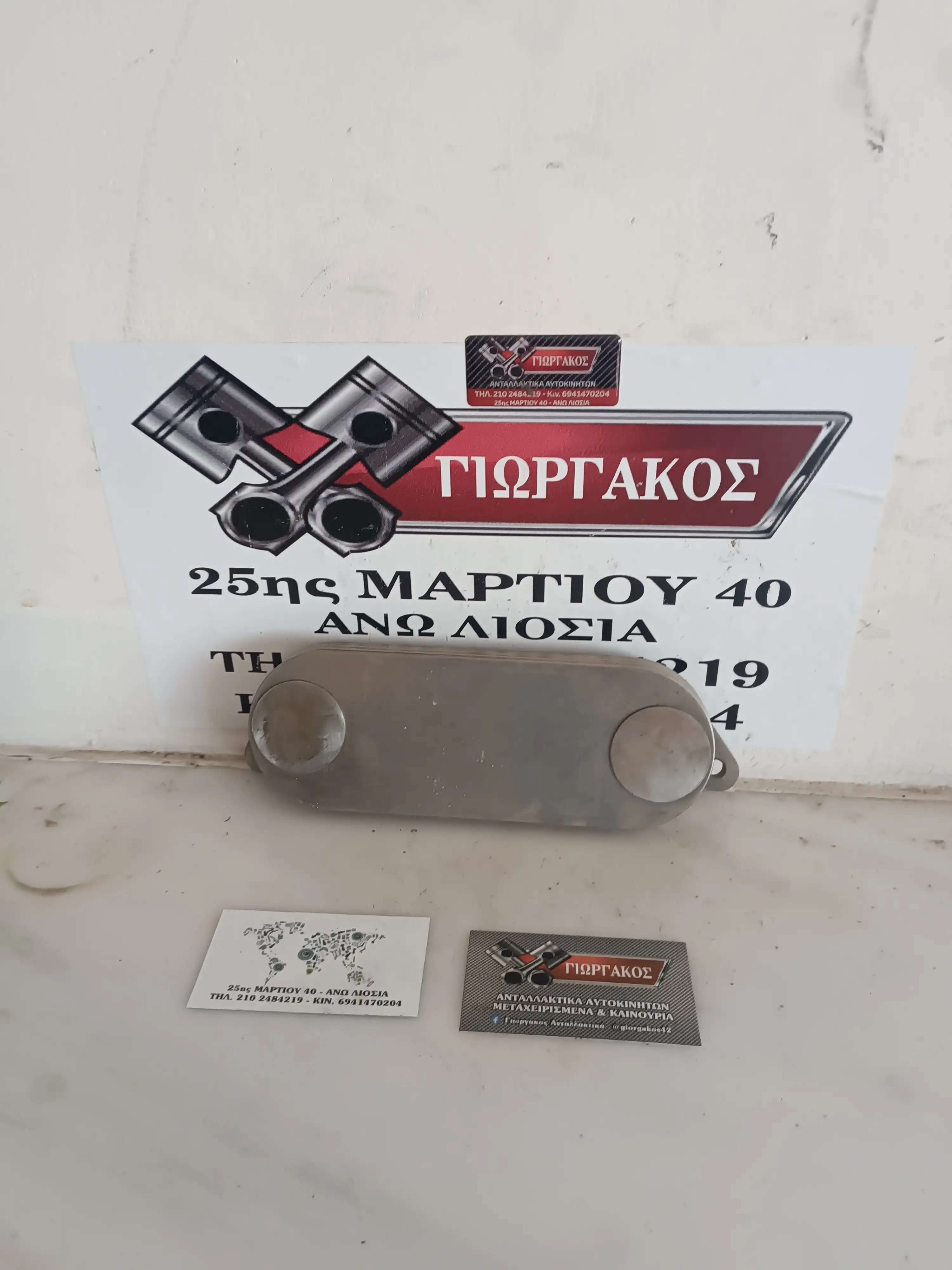 ΨΥΓΕΙΟ ΛΑΔΙΟΥ ΧΩΡΙΣ …