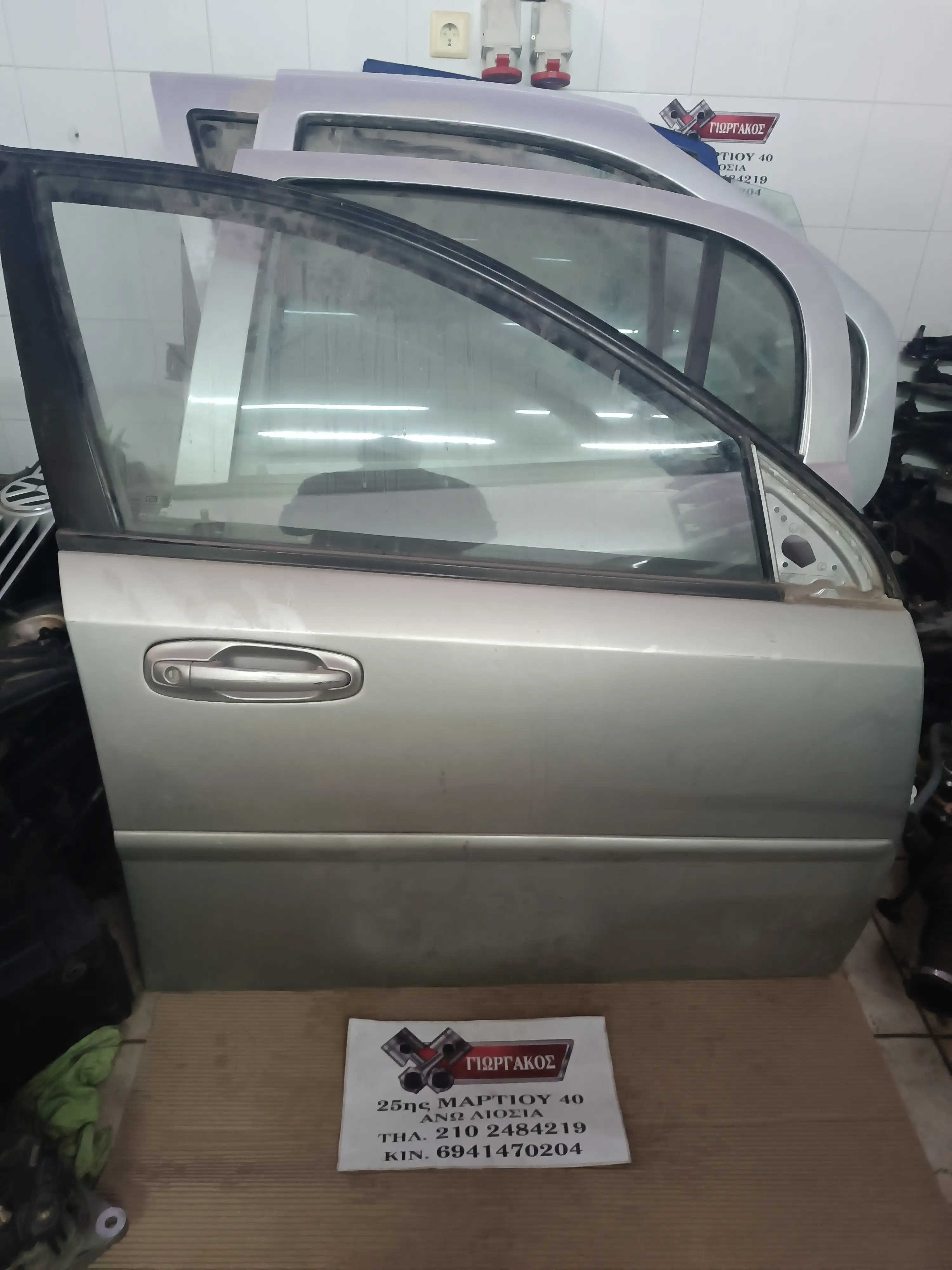 ΕΜΠΡΟΣ ΔΕΞΙΑ ΠΟΡΤΑ …