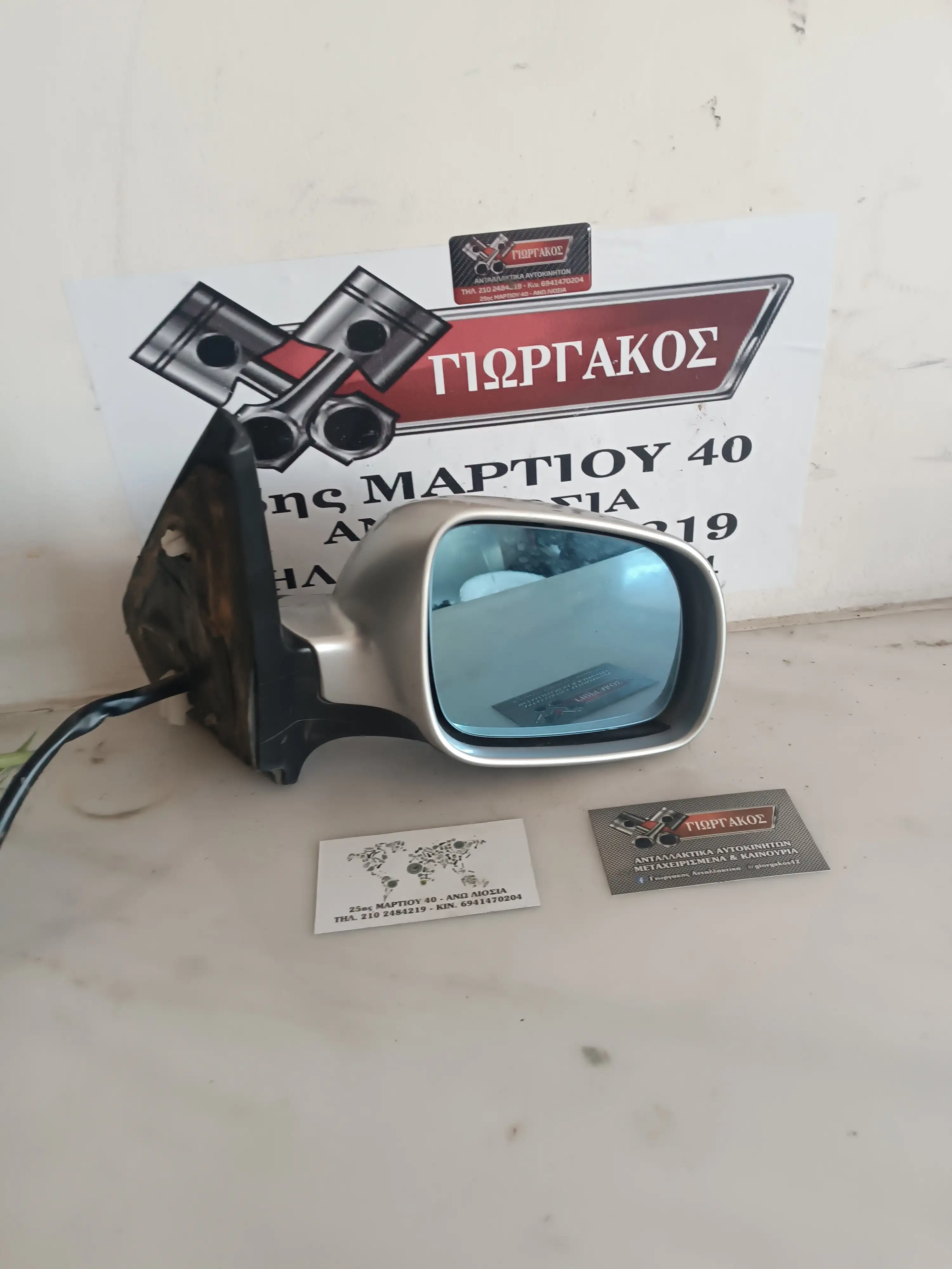 ΔΕΞΙΟΣ ΗΛΕΚΤΡΙΚΟΣ ΚΑΘΡΕΦΤΗΣ …