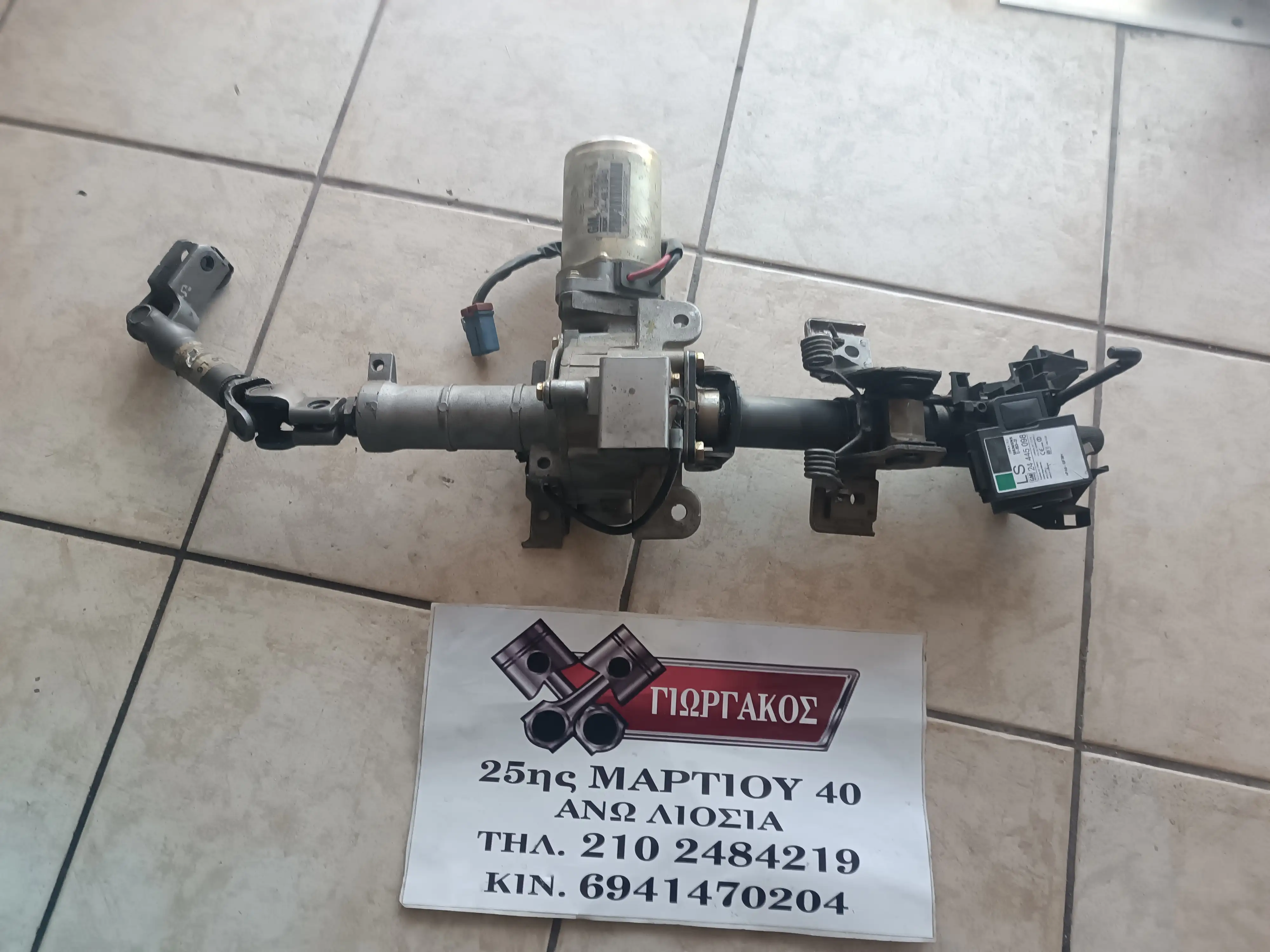 ΤΙΜΟΝΟΚΩΛΟΝΑ ΣΠΑΣΤΗ ΓΙΑ …