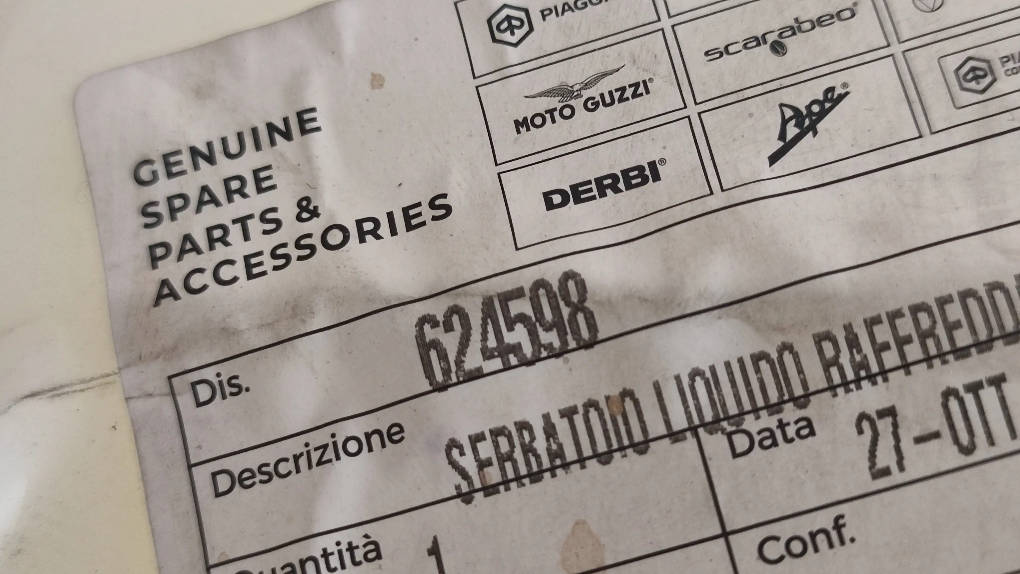 ΔΟΧΕΙΟ ΝΕΡΟΥ PIAGGIO …