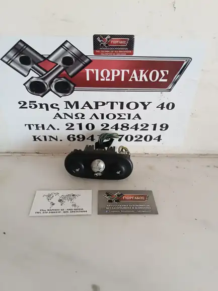 ΔΙΑΚΟΠΤΗΣ ΠΟΛΛΑΠΛΩΝ ΕΝΔΕΙΞΕΩΝ …