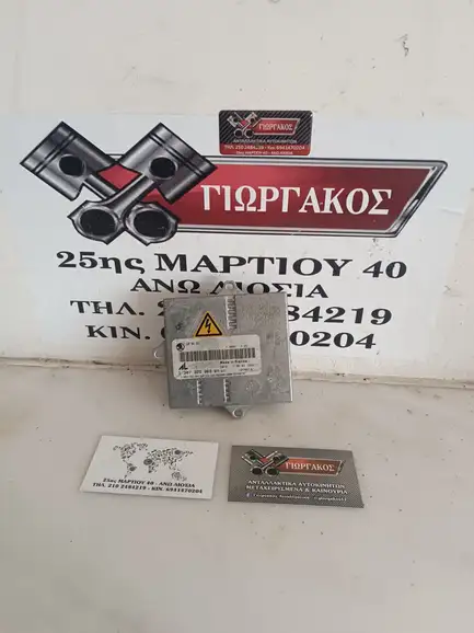 ΠΛΑΚΕΤΑ XENON ΓΙΑ …