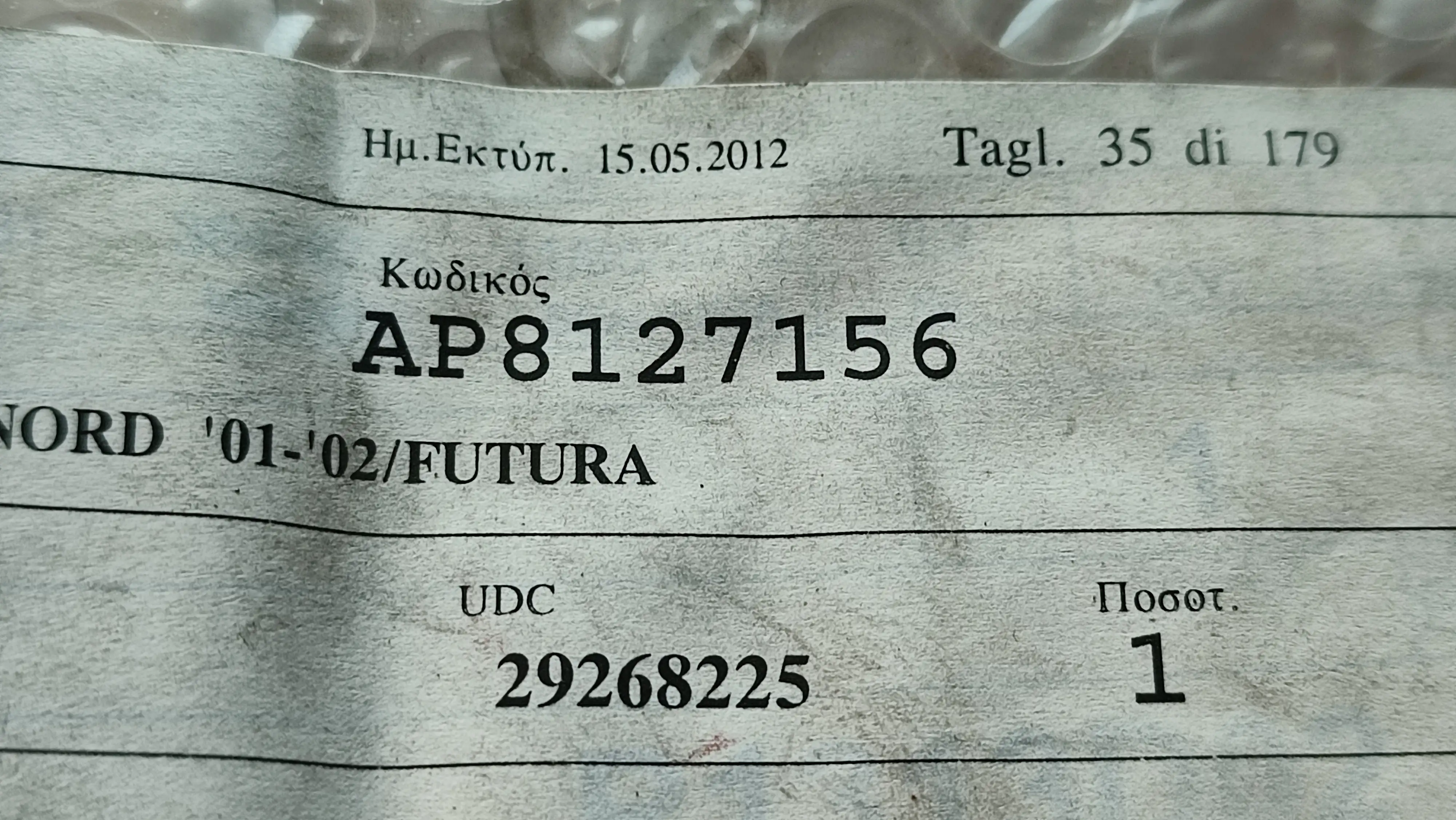 ΚΟΡΝΙΖΑ ΚΑΝΤΡΑΝ APRILIA …