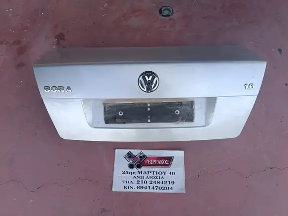 ΠΟΡΤΜΠΑΓΚΑΖ ΓΙΑ VW …