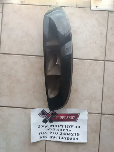 ΠΙΣΩ ΔΕΞΙΟ ΦΑΝΑΡΙ …