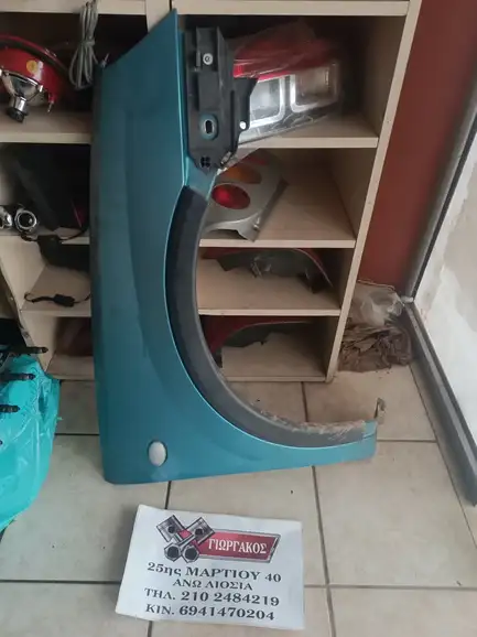 ΕΜΠΡΟΣ ΔΕΞΙΟ ΦΤΕΡΟ …