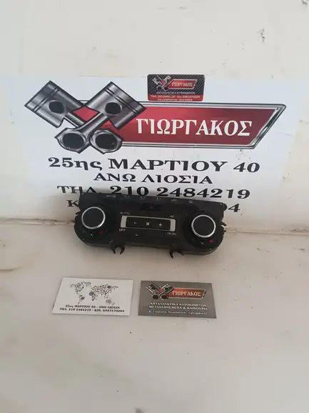 ΧΕΙΡΙΣΤΗΡΙΑ A/C ΓΙΑ …