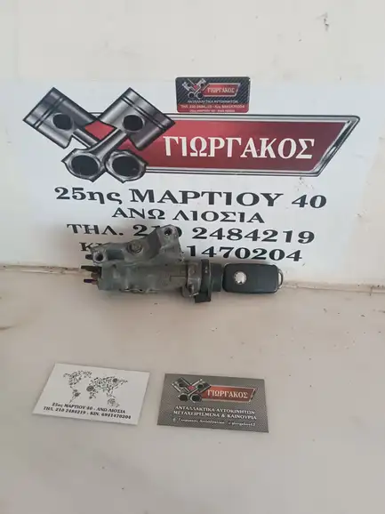 ΚΛΕΙΔΑΡΙΑ ΜΙΖΑΣ ΜΑΖΙ ΜΕ ΚΛΕΙΔΙ ΓΙΑ GROUP VAG '00-'08 ΚΩΔΙΚΟΣ 4B0905851Q