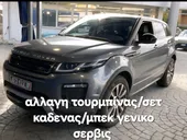 Land Rover Range …