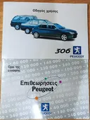 Peugeot 306 SEDAN …