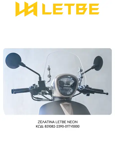 ΖΕΛΑΤΙΝΑ ΠΑΡΜΠΡΙΖ ΚΟΜΠΛΕ ΜΕ ΒΑΣΕΙΣ LETBE NEON