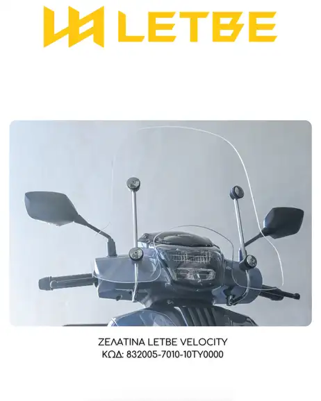 ΖΕΛΑΤΙΝΑ ΠΑΡΜΠΡΙΖ ΚΟΜΠΛΕ ΜΕ ΒΑΣΕΙΣ LETBE VELOCITY 125-200