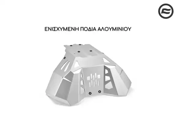ΕΝΙΣΧΥΜΕΝΗ ΠΟΔΙΑ ΑΛΟΥΜΙΝΙΟΥ CFMOTO 1000 MTX