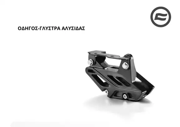 ΟΔΗΓΟΣ - ΓΛΥΣΤΡΑ …