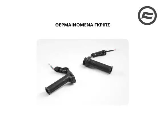 ΘΕΡΜΑΙΝΟΜΕΝΕΣ ΧΕΙΡΟΛΑΒΕΣ CFMOTO …