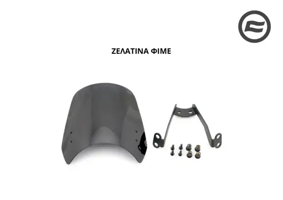 ΖΕΛΑΤΙΝΑ ΦΙΜΕ CFMOTO CLC 250