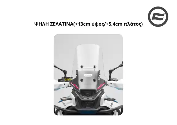 ΨΗΛΗ ΖΕΛΑΤΙΝΑ CFMOTO …