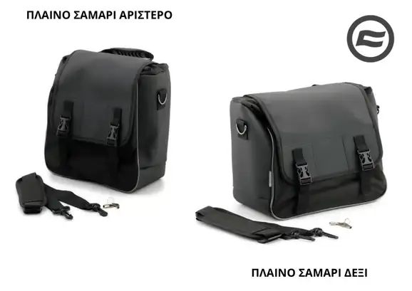 ΠΛΑΙΝΟ ΣΑΜΑΡΙ ΑΡΙΣΤΕΡΟ/ΔΕΞΙ CFMOTO CLC 250