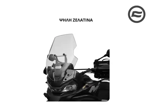 ΨΗΛΗ ΖΕΛΑΤΙΝΑ CFMOTO 700 MT '25