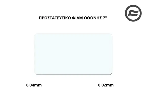 ΠΡΟΣΤΑΤΕΥΤΙΚΟ ΦΙΛΜ ΟΘΟΝΗΣ 7" CFMOTO 800 MTX
