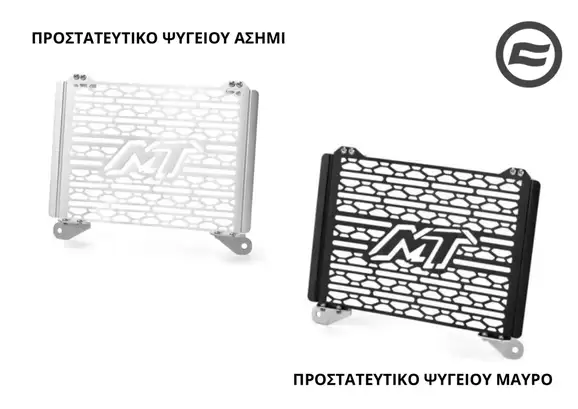 ΠΡΟΣΤΑΤΕΥΤΙΚΟ ΨΥΓΕΙΟΥ ΜΑΥΡΟ/ΑΣΗΜΙ …