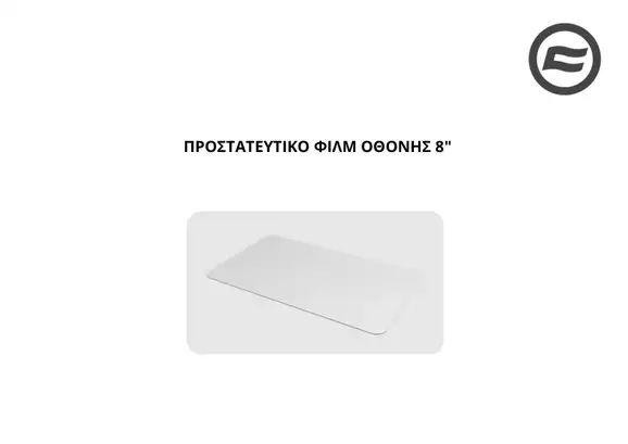 ΠΡΟΣΤΑΤΕΥΤΙΚΟ ΦΙΛΜ ΟΘΟΝΗΣ …