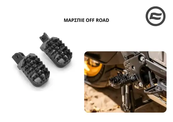 ΜΑΡΣΠΙΕ OFF ROAD …