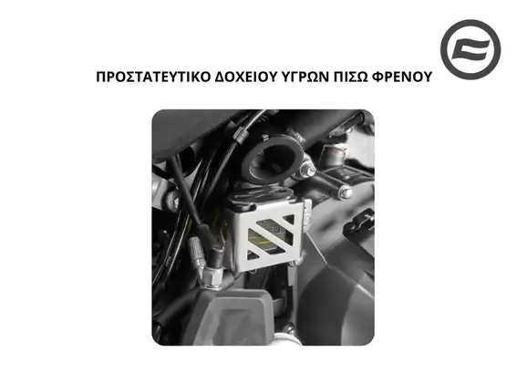 ΠΡΟΣΤΑΤΕΥΤΙΚΟ ΔΟΧΕΙΟΥ ΥΓΡΩΝ …