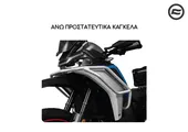 ΑΝΩ ΠΡΟΣΤΑΤΕΥΤΙΚΑ ΚΑΓΚΕΛΑ CFMOTO 1000 MTX