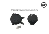 ΠΡΟΣΤΑΤΕΥΤΙΚΑ ΚΑΛΥΜΜΑΤΑ ΚΙΝΗΤΗΡΑ CFMOTO NK …