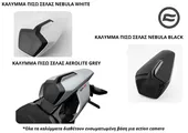 ΚΑΛΥΜΜΑ ΠΙΣΩ ΣΕΛΑΣ CFMOTO NK 675