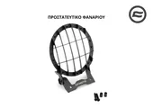 ΠΡΟΣΤΑΤΕΥΤΙΚΟ ΦΑΝΑΡΙΟΥ CFMOTO CLC 250