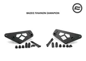 ΒΑΣΕΙΣ ΠΛΑΙΝΩΝ ΣΑΜΑΡΙΩΝ CFMOTO CLC 250