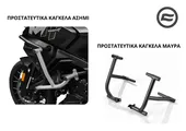 ΠΡΟΣΤΑΤΕΥΤΙΚΑ ΚΑΓΚΕΛΑ ΚΙΝΗΤΗΡΑ CFMOTO 700 MT '25 (ΜΑΥΡΑ Ή ΑΣΗΜΙ)