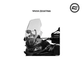 ΨΗΛΗ ΖΕΛΑΤΙΝΑ CFMOTO 700 MT '25