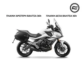 ΠΛΑΙΝΗ ΒΑΛΙΤΣΑ 36lt CFMOTO 700 MT thumbnail
