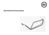ΑΝΩ ΠΡΟΣΤΑΤΕΥΤΙΚΑ ΚΑΓΚΕΛΑ CFMOTO 800 MTX