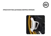 ΠΡΟΣΤΑΤΕΥΤΙΚΑ ΔΑΓΚΑΝΑΣ ΕΜΠΡΟΣ ΦΡΕΝΩΝ CFMOTO 800 MTX thumbnail