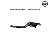 ΡΥΘΜΙΖΟΜΕΝΗ ΜΑΝΕΤΑ ΣΥΜΠΛΕΚΤΗ ΜΑΥΡΗ CFMOTO NK 300