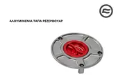 ΑΛΟΥΜΙΝΕΝΙΑ ΤΑΠΑ ΡΕΖΕΡΒΟΥΑΡ CFMOTO NK 300